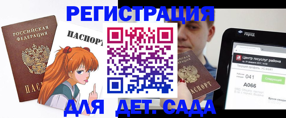 временная регистрация госуслуги в Хотьково