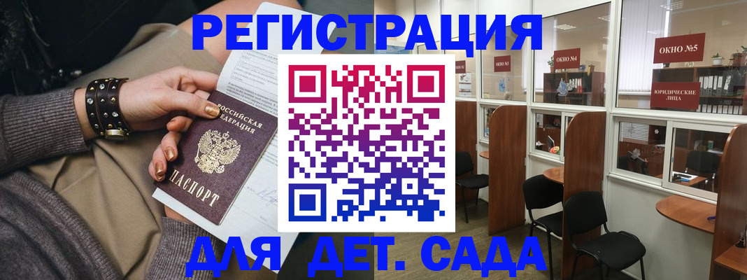 временная регистрация в Хотьково