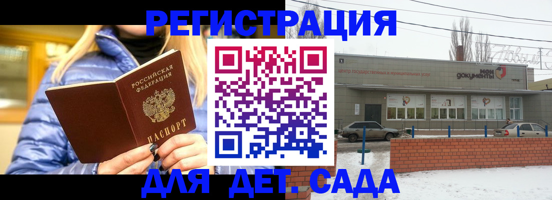 прописка для работы в Хотьково
